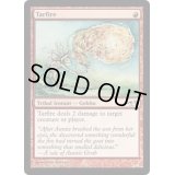 [EX+]タール火/Tarfire《英語》【Duel Decks: Elves vs. Goblins】