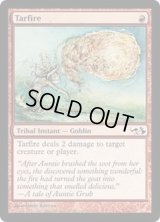 [EX+]タール火/Tarfire《英語》【Duel Decks: Elves vs. Goblins】