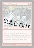 発展の代価/Price of Progress《英語》【Premium Deck Series: Fire and Lightning】