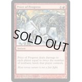 [EX]発展の代価/Price of Progress《英語》【Premium Deck Series: Fire and Lightning】