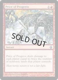 [EX]発展の代価/Price of Progress《英語》【Premium Deck Series: Fire and Lightning】