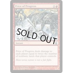 画像1: [EX]発展の代価/Price of Progress《英語》【Premium Deck Series: Fire and Lightning】
