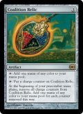 [EX]連合の秘宝/Coalition Relic《英語》【FUT】