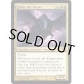 粛清するものクローシス/Crosis, the Purger《英語》【Premium Deck Series: Graveborn】