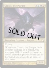 [EX+]粛清するものクローシス/Crosis, the Purger《英語》【Premium Deck Series: Graveborn】