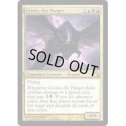 画像1: 粛清するものクローシス/Crosis, the Purger《英語》【Premium Deck Series: Graveborn】