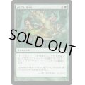 内にいる獣/Beast Within《日本語》【Duel Decks: Heroes vs. Monsters】