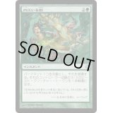 [EX+]内にいる獣/Beast Within《日本語》【Duel Decks: Heroes vs. Monsters】