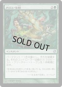 [EX+]内にいる獣/Beast Within《日本語》【Duel Decks: Heroes vs. Monsters】