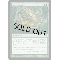 画像1: 内にいる獣/Beast Within《日本語》【Duel Decks: Heroes vs. Monsters】