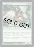 [EX]永遠の証人/Eternal Witness《日本語》【Duel Decks: Izzet vs. Golgari】