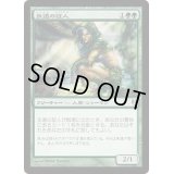 永遠の証人/Eternal Witness《日本語》【Duel Decks: Izzet vs. Golgari】