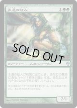 [EX]永遠の証人/Eternal Witness《日本語》【Duel Decks: Izzet vs. Golgari】