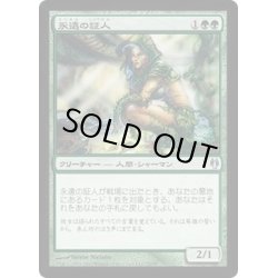 画像1: [EX+]永遠の証人/Eternal Witness《日本語》【Duel Decks: Izzet vs. Golgari】