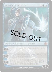 [HPLD]ジェイス・ベレレン/Jace Beleren《日本語》【Duel Decks: Jace vs. Chandra】
