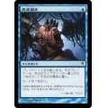 [EX+]思考掃き/Thought Scour《日本語》【Duel Decks: Jace vs. Vraska】