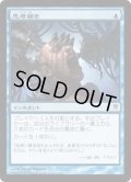 思考掃き/Thought Scour《日本語》【Duel Decks: Jace vs. Vraska】