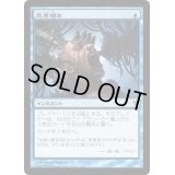 [EX+]思考掃き/Thought Scour《日本語》【Duel Decks: Jace vs. Vraska】