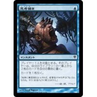 [EX+]思考掃き/Thought Scour《日本語》【Duel Decks: Jace vs. Vraska】