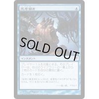 思考掃き/Thought Scour《日本語》【Duel Decks: Jace vs. Vraska】