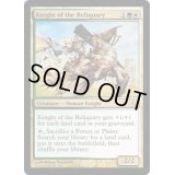 [EX+]聖遺の騎士/Knight of the Reliquary《英語》【Duel Decks: Knights vs. Dragons】