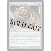流転の護符/Quicksilver Amulet《英語》【M12】