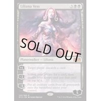 [EX+]リリアナ・ヴェス/Liliana Vess《英語》【M15】