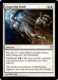 未練ある魂/Lingering Souls《英語》【Magic Modern Event Deck】