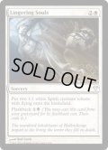 未練ある魂/Lingering Souls《英語》【Magic Modern Event Deck】