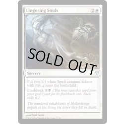 画像1: 未練ある魂/Lingering Souls《英語》【Magic Modern Event Deck】