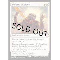 [EX+]夜明けの宝冠/Daybreak Coronet《英語》【MM2】