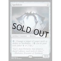 [HPLD]呪文滑り/Spellskite《英語》【MM2】