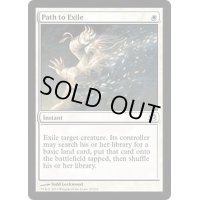 [EX]流刑への道/Path to Exile《英語》【MMA】
