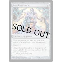 [HPLD]極楽のマントル/Paradise Mantle《英語》【MMA】
