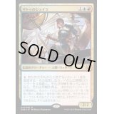[EX+]ギトゥのジョイラ/Jhoira of the Ghitu《日本語》【Duel Decks: Mind vs. Might】
