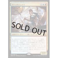 [EX+]ギトゥのジョイラ/Jhoira of the Ghitu《日本語》【Duel Decks: Mind vs. Might】