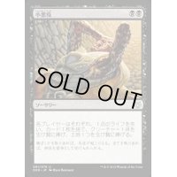 [EX+]小悪疫/Smallpox《日本語》【Duel Decks: Nissa vs. Ob Nixilis】