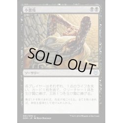 画像1: 小悪疫/Smallpox《日本語》【Duel Decks: Nissa vs. Ob Nixilis】