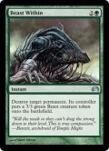 [EX+]内にいる獣/Beast Within《日本語》【Planechase 2012】