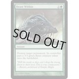 [EX+]内にいる獣/Beast Within《日本語》【Planechase 2012】