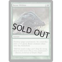 [EX+]内にいる獣/Beast Within《日本語》【Planechase 2012】