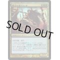 [EX+]裏切り者グリッサ/Glissa, the Traitor《日本語》【Prerelease Cards(MBS)】