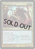 裏切り者グリッサ/Glissa, the Traitor《日本語》【Prerelease Cards(MBS)】