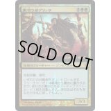 裏切り者グリッサ/Glissa, the Traitor《日本語》【Prerelease Cards(MBS)】