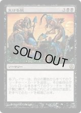 [PLD]生ける屍/Living Death《日本語》【Duel Decks: Phyrexia vs. the Coalition】