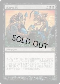 [PLD]生ける屍/Living Death《日本語》【Duel Decks: Phyrexia vs. the Coalition】