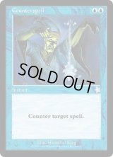 対抗呪文/Counterspell《英語》【S99】