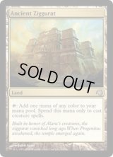 [HPLD]古代の聖塔/Ancient Ziggurat《英語》【Premium Deck Series: Slivers】