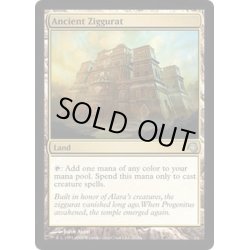 画像1: [PLD]古代の聖塔/Ancient Ziggurat《英語》【Premium Deck Series: Slivers】