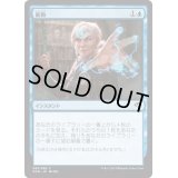 衝動/Impulse《日本語》【Duel Decks: Speed vs. Cunning】
